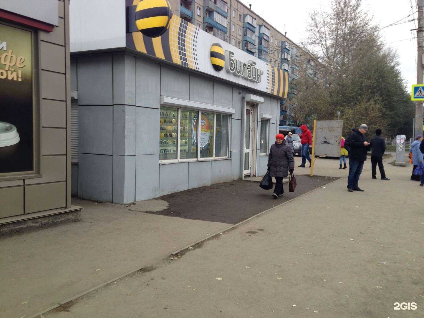 Отзывы на компанию Билайн в Челябинске c фото - фотография 2 из 2