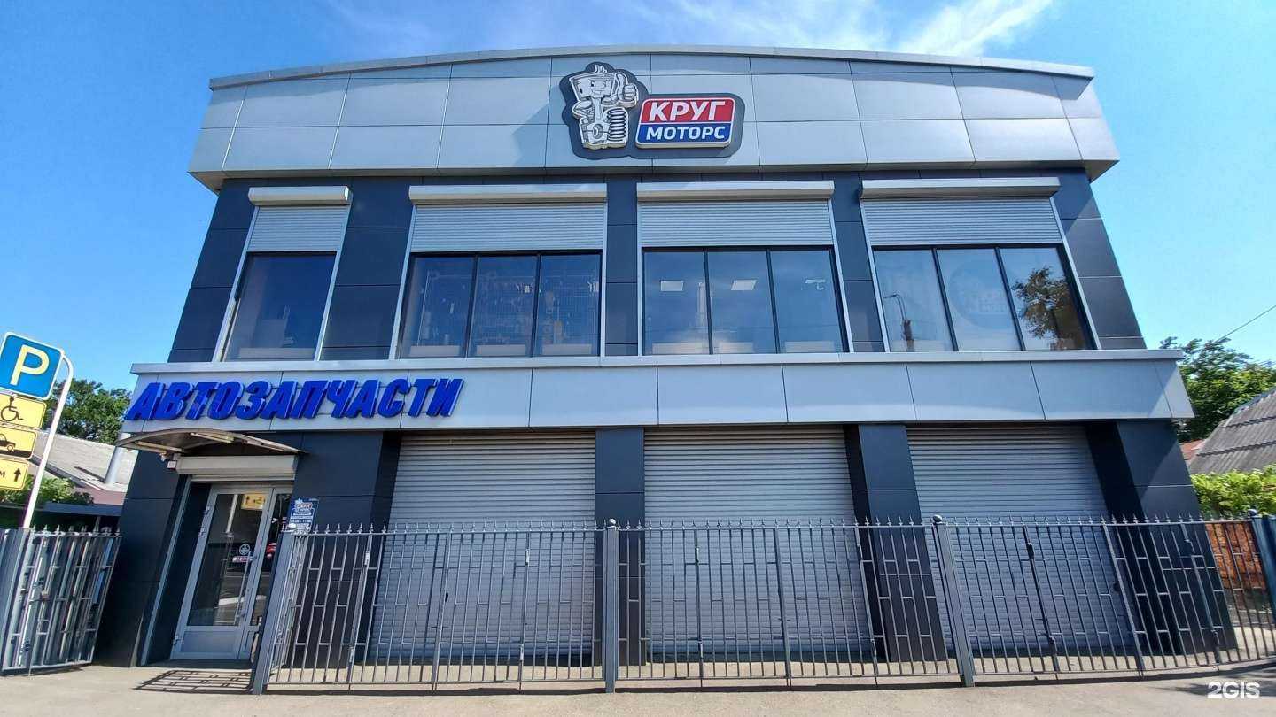 Отзывы на компанию Круг моторс в г. Майкоп c фото