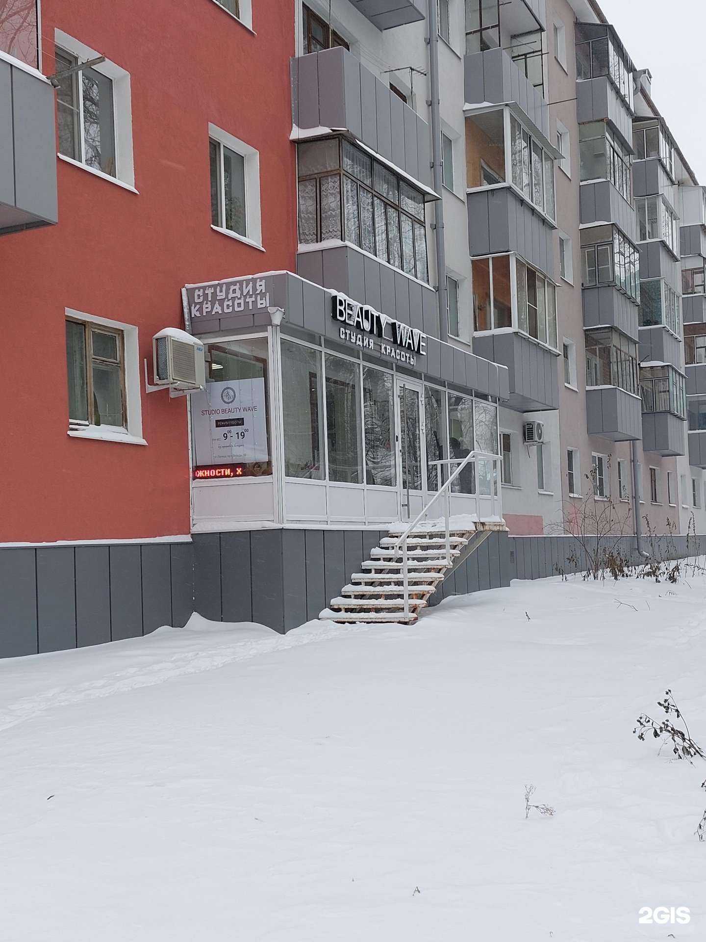 Отзывы на компанию Beauty Wave в Липецке c фото