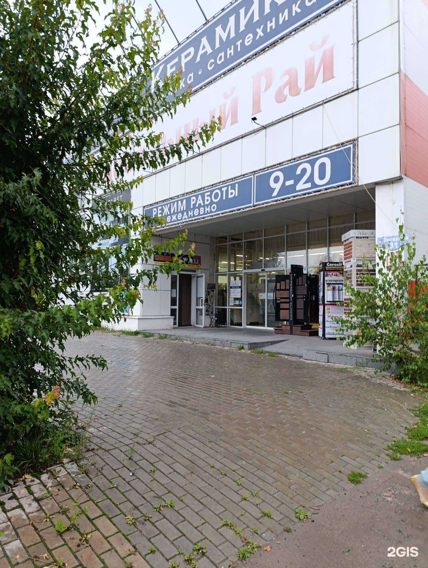 Отзывы на компанию Kerama Marazzi в Муроме c фото - фотография 2 из 2