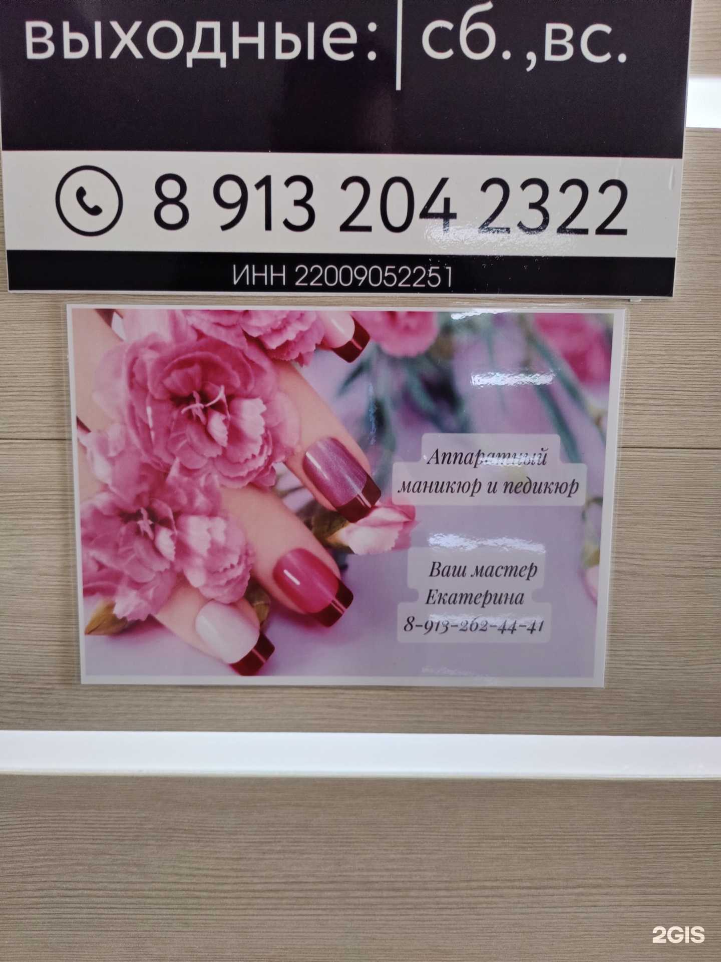 Отзывы на компанию Студия маникюра в г. Рубцовск c фото