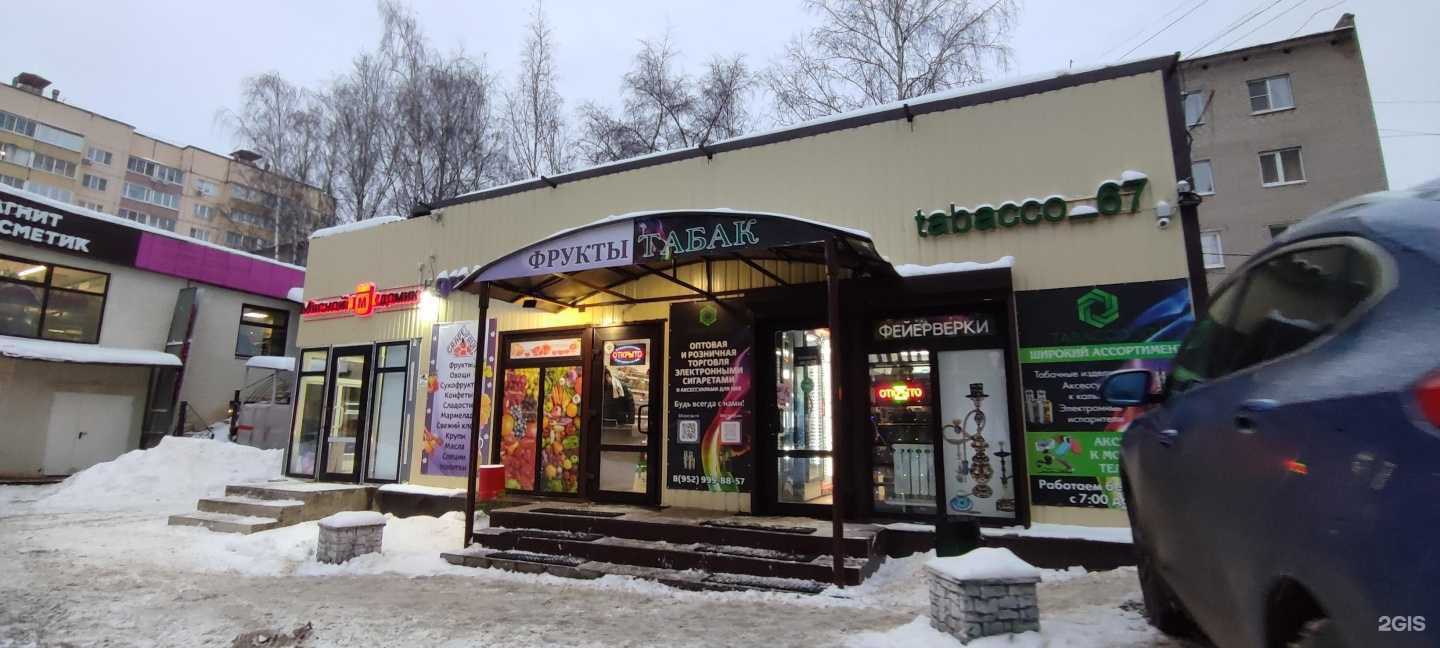 Отзывы на компанию Мясной домик в г. Смоленск c фото