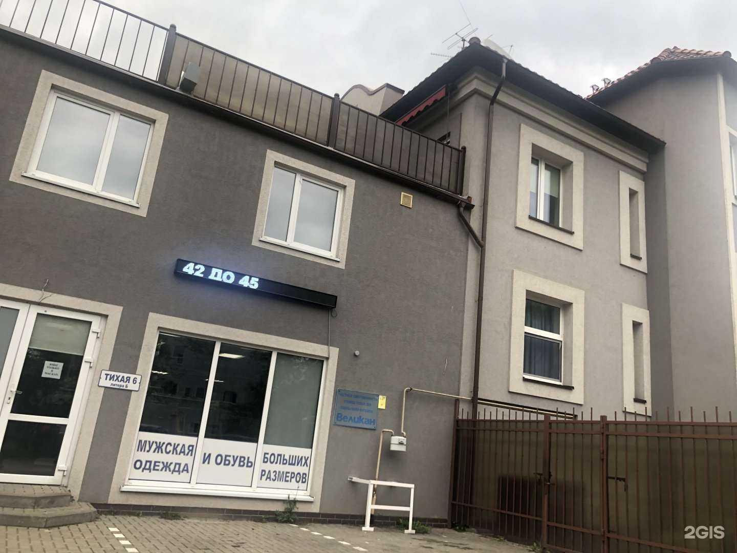 Отзывы на компанию Великан в Калининграде c фото - фотография 2 из 2