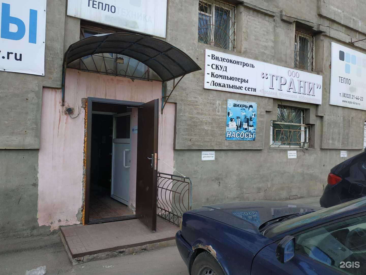 Отзывы на компанию Грани в Кирове c фото