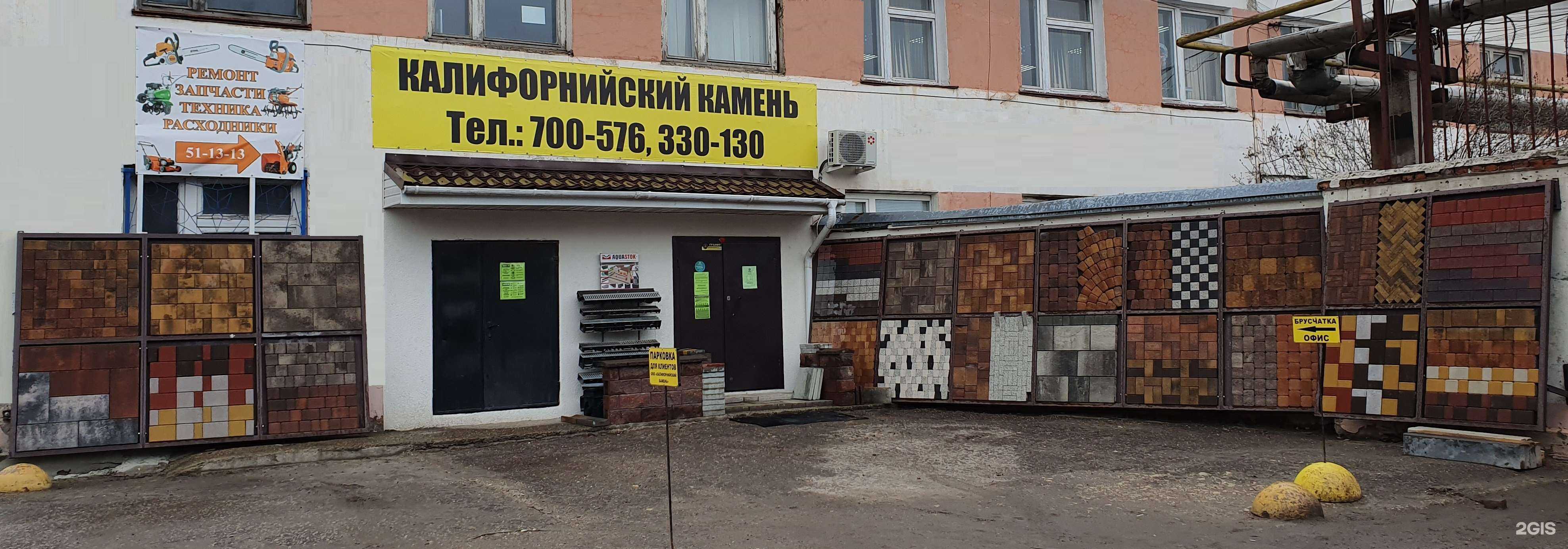 Отзывы на компанию Калифорнийский камень в г. Йошкар-Ола c фото