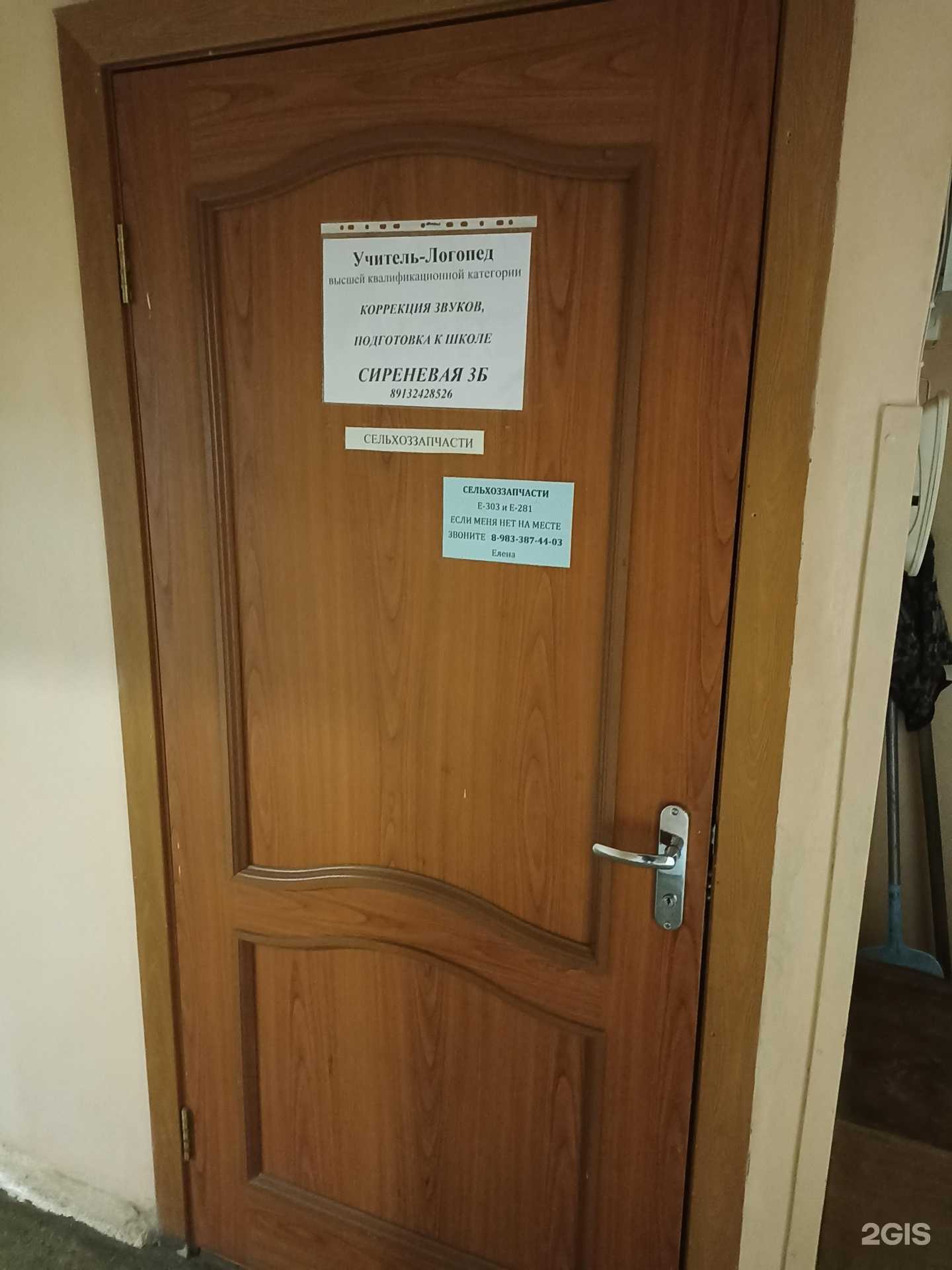 Отзывы на компанию Селена в Барнауле c фото