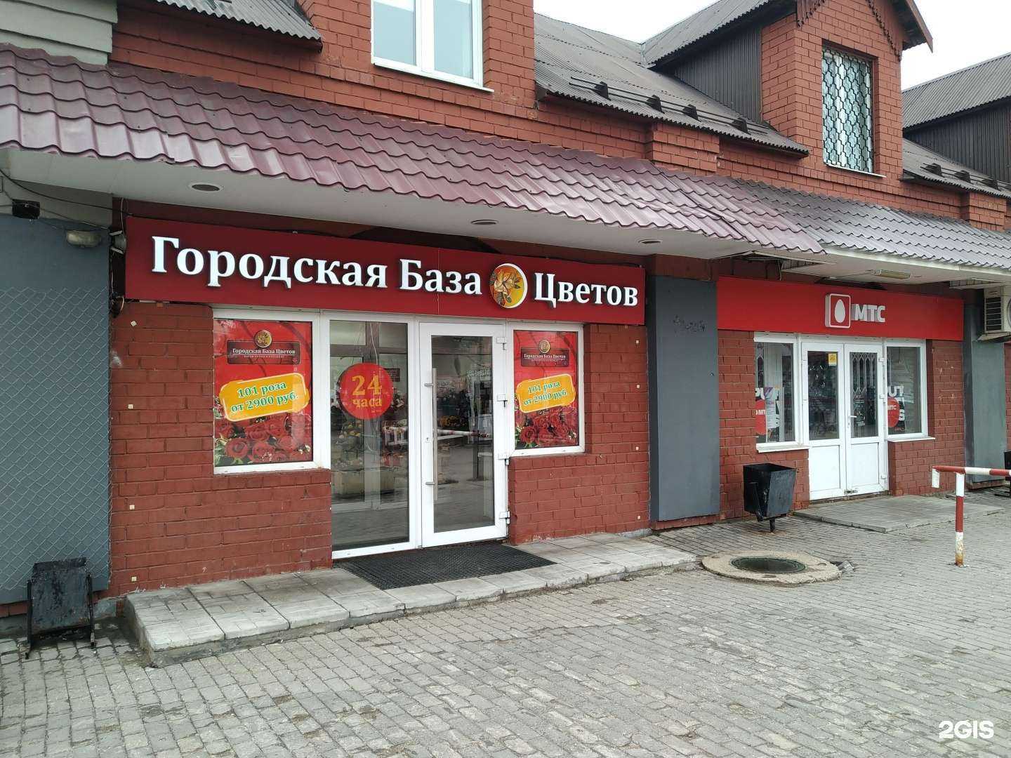 Отзывы на компанию Городская База Цветов в г. Сергиев Посад c фото