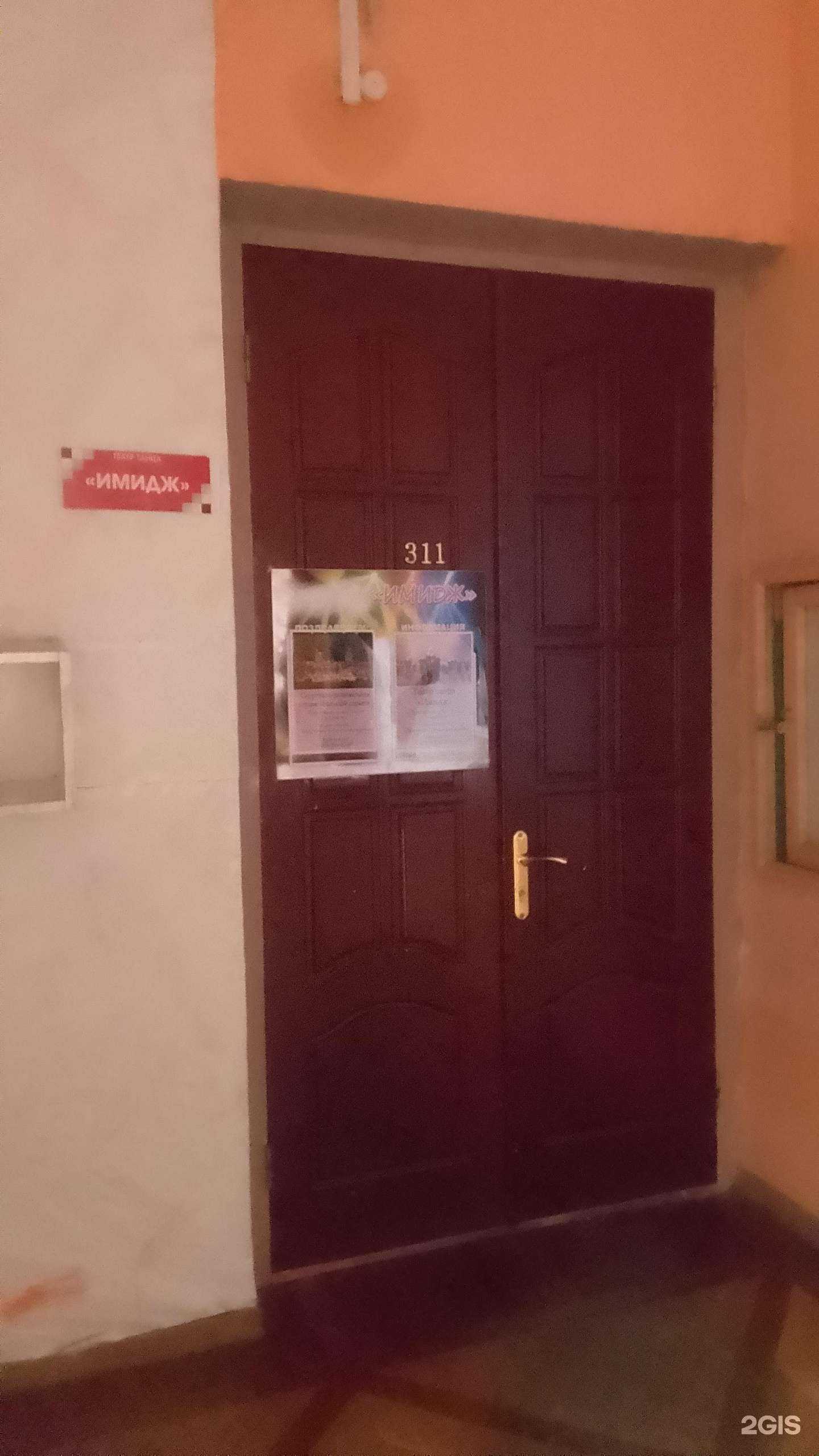 Отзывы на компанию Имидж в Брянске c фото