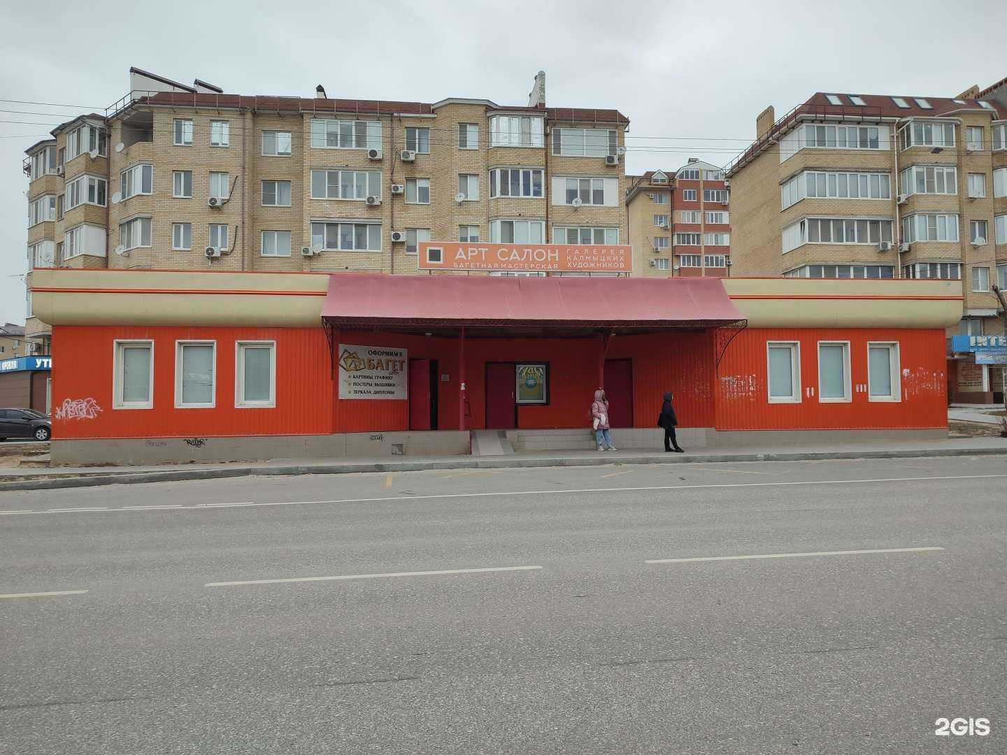 Отзывы на компанию Багетная мастерская в Элисте c фото - фотография 2 из 2