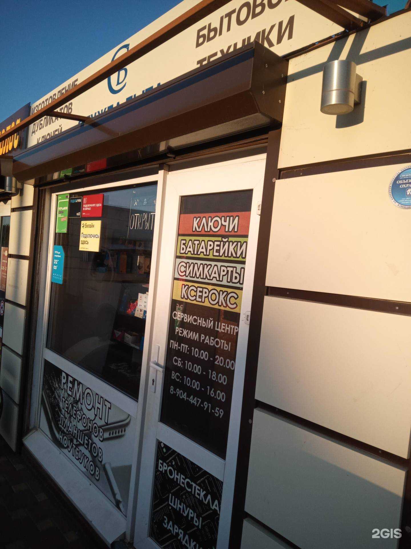 Отзывы на компанию Служба быта в Ростове-на-Дону c фото