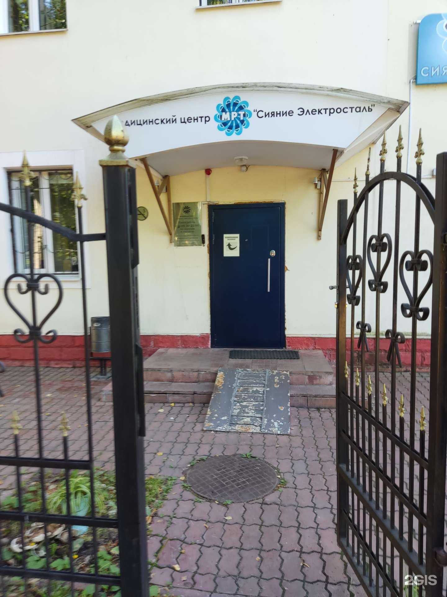 Отзывы на компанию Сияние-Электросталь в г. Электросталь c фото