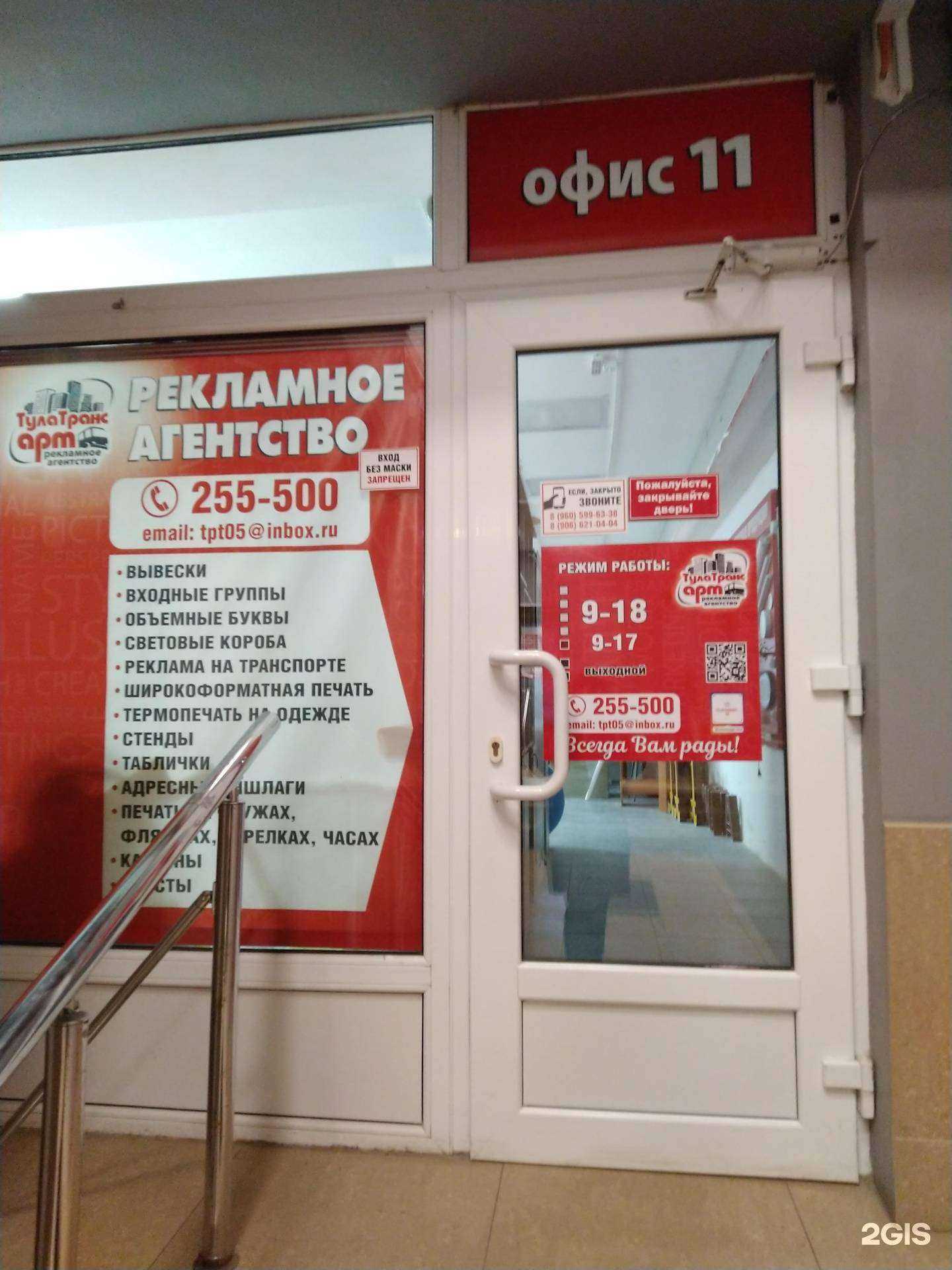 Отзывы на компанию ТулаТрансАрт в г. Тула c фото