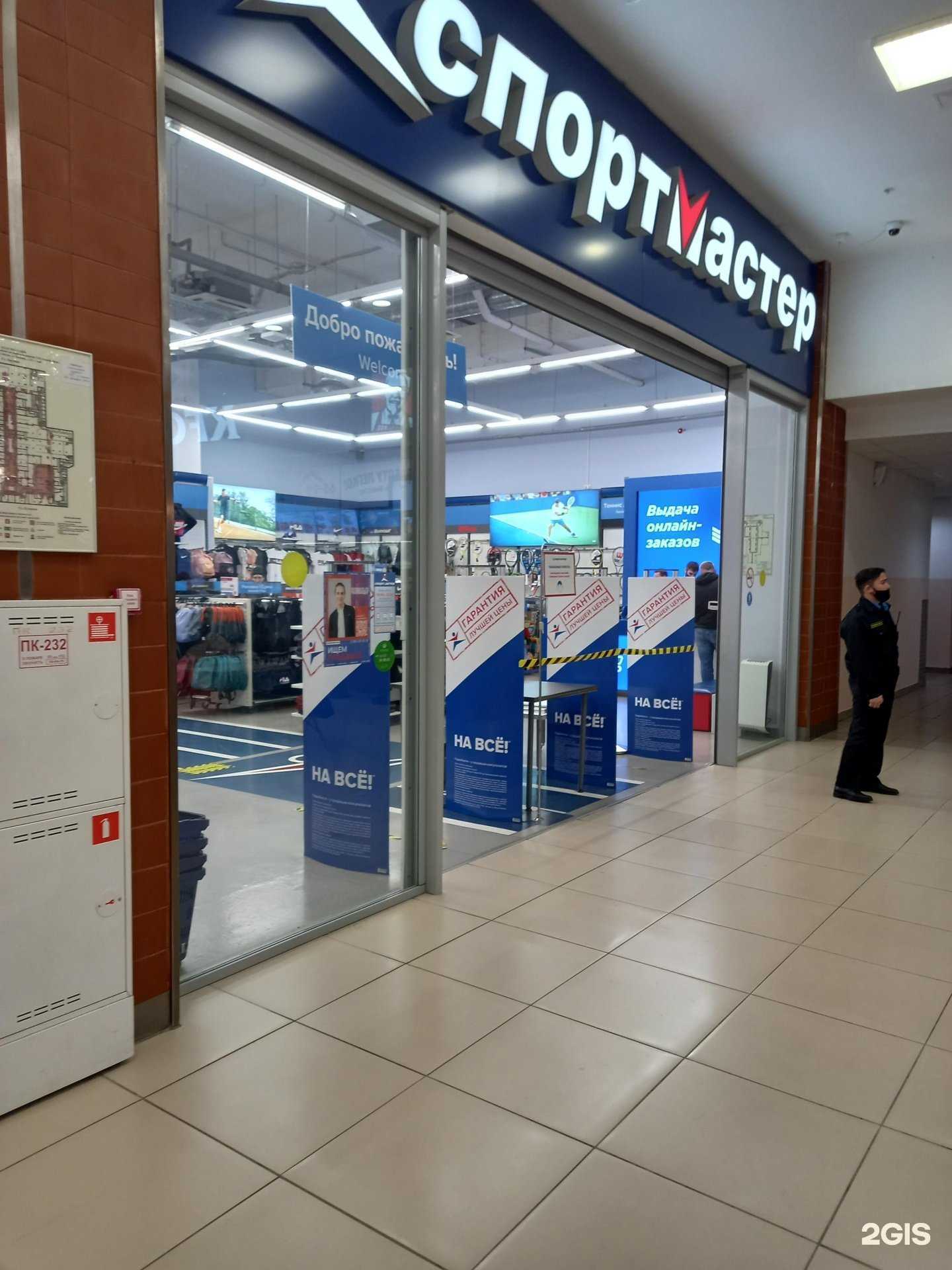 Отзывы на компанию Спортмастер в Саратове c фото