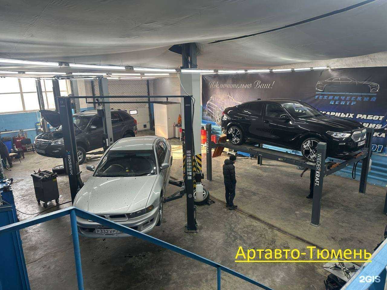 Отзывы на компанию Артавто-Тюмень в Тюмени c фото
