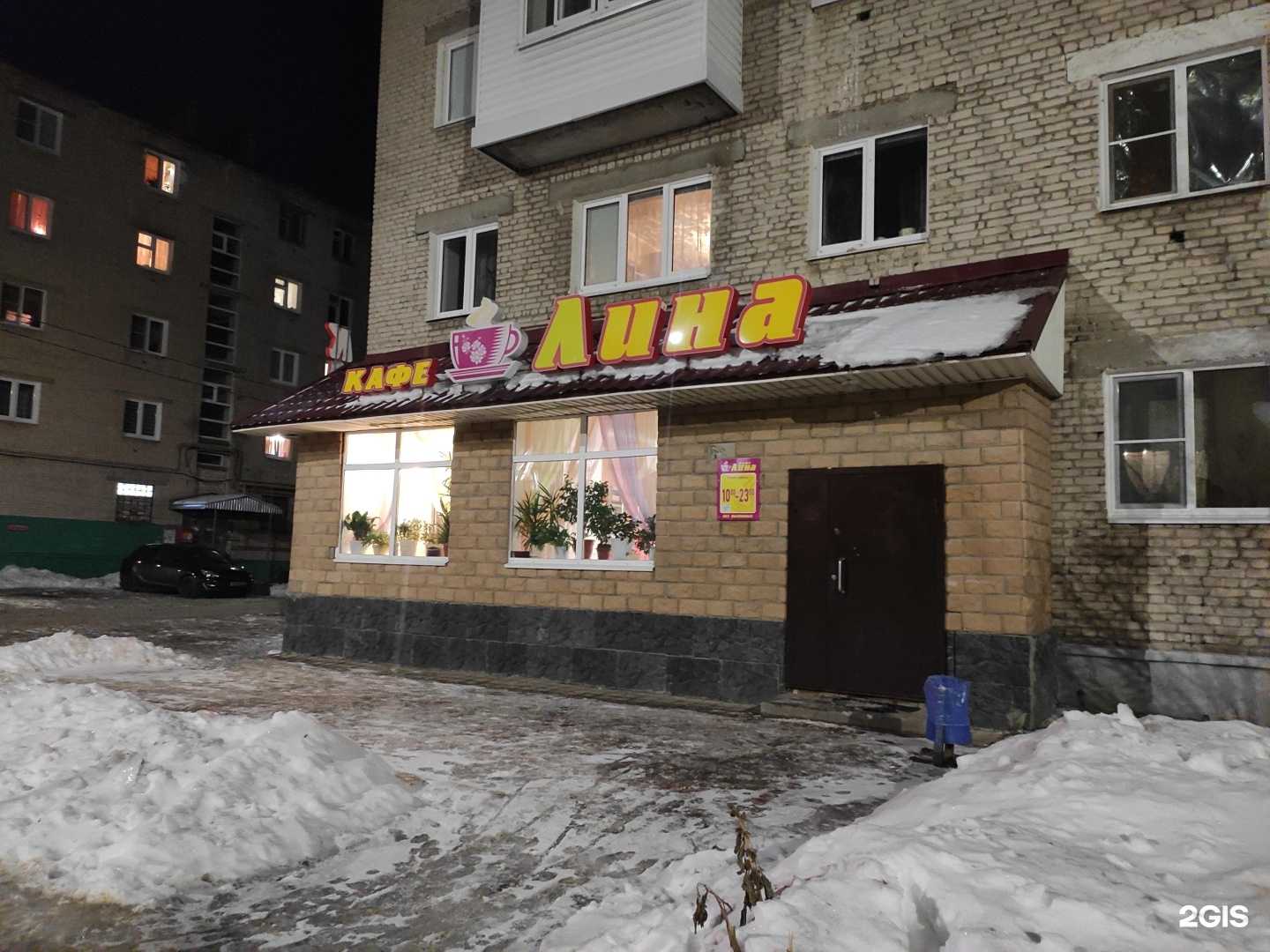 Отзывы на компанию Лина в г. Дзержинск c фото