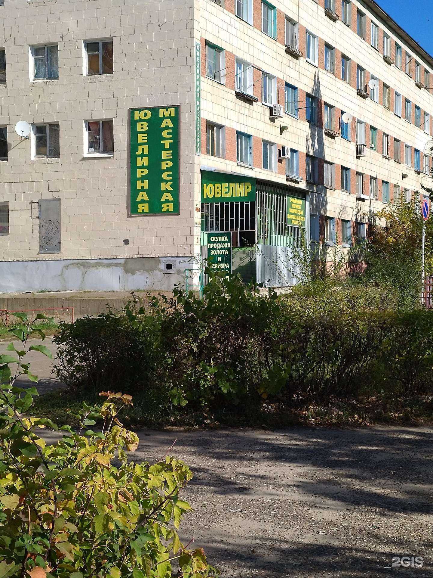 Отзывы на компанию Ювелирная мастерская в г. Камышин c фото