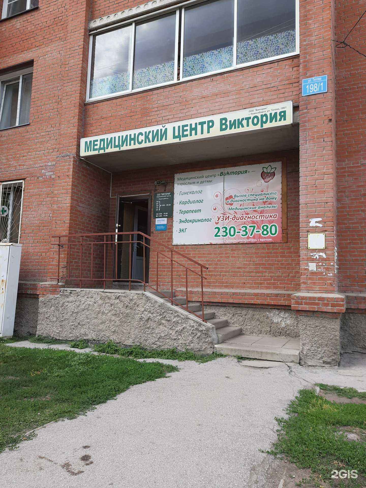 Отзывы на компанию Виктория в Новосибирске c фото