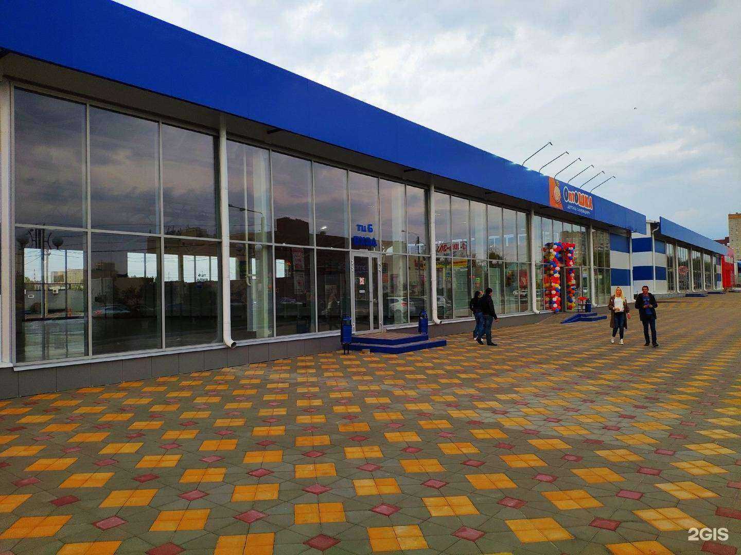 Отзывы на компанию Оптовая компания в Ростове-на-Дону c фото - фотография 2 из 2