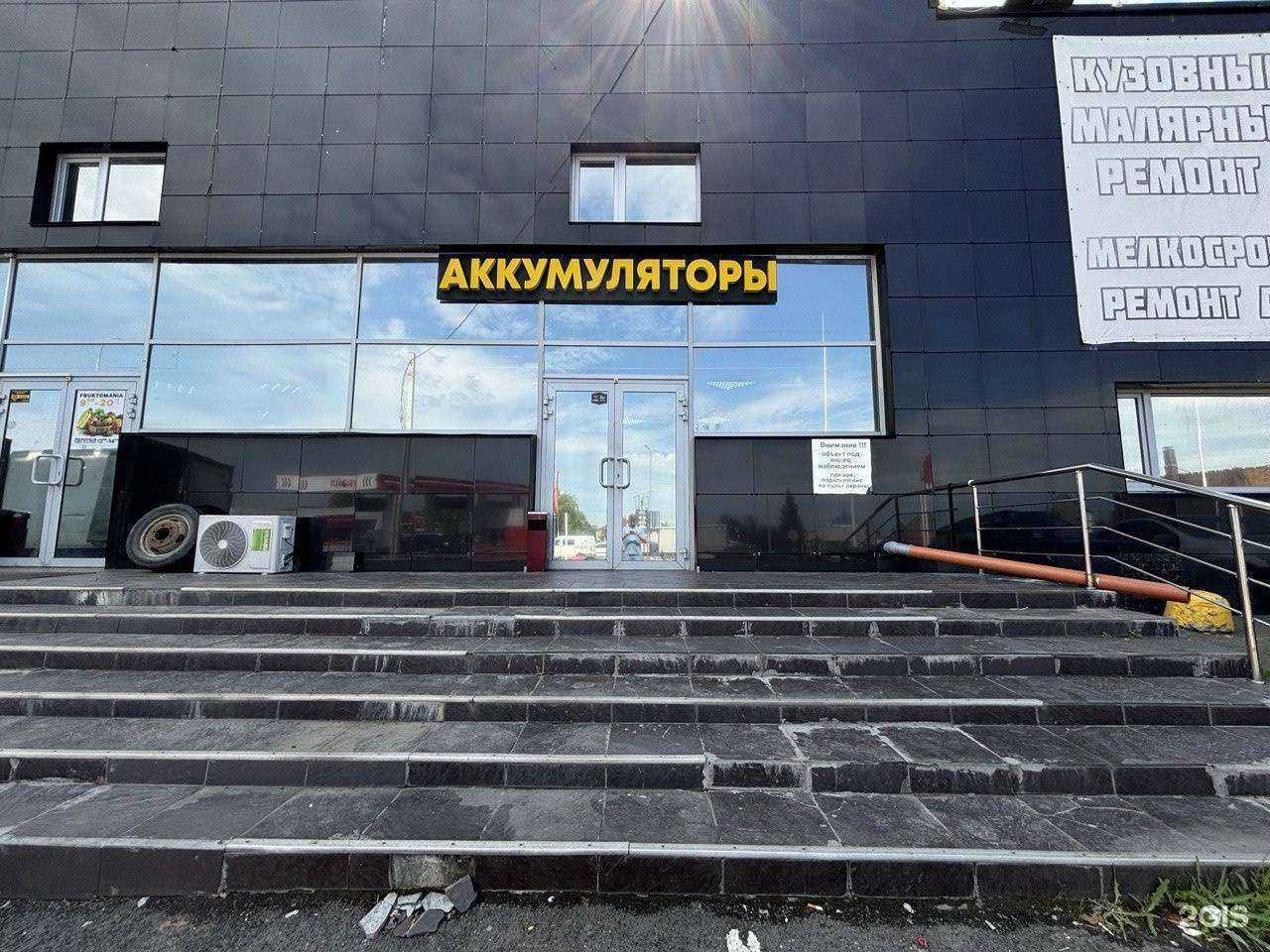 Отзывы на компанию АКБ центр в г. Челябинск c фото