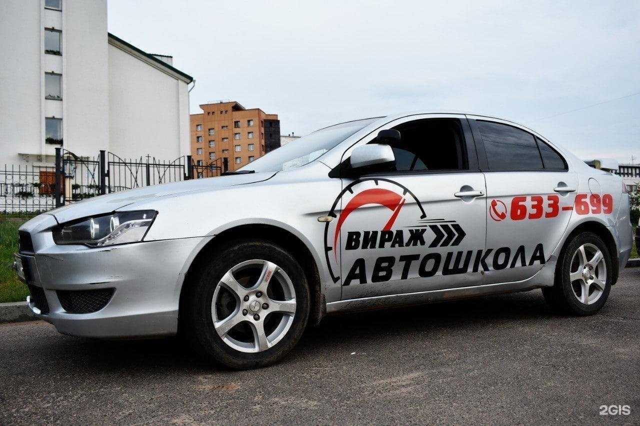 Отзывы на компанию Вираж в г. Улан-Удэ c фото