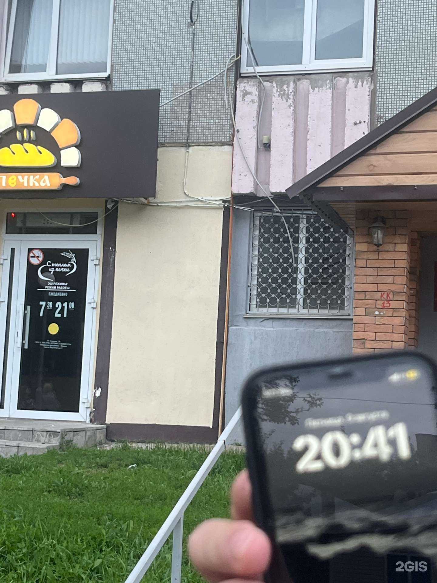 Отзывы на компанию Печка в Уфе c фото