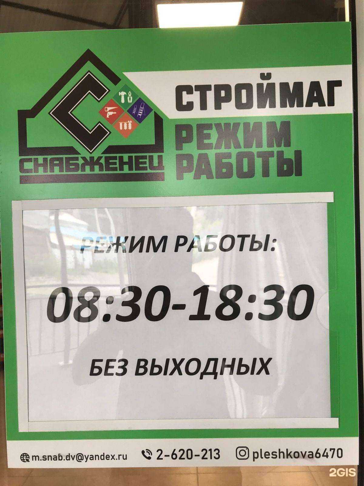 Отзывы на компанию Снабженец в Владивостоке c фото - фотография 2 из 2