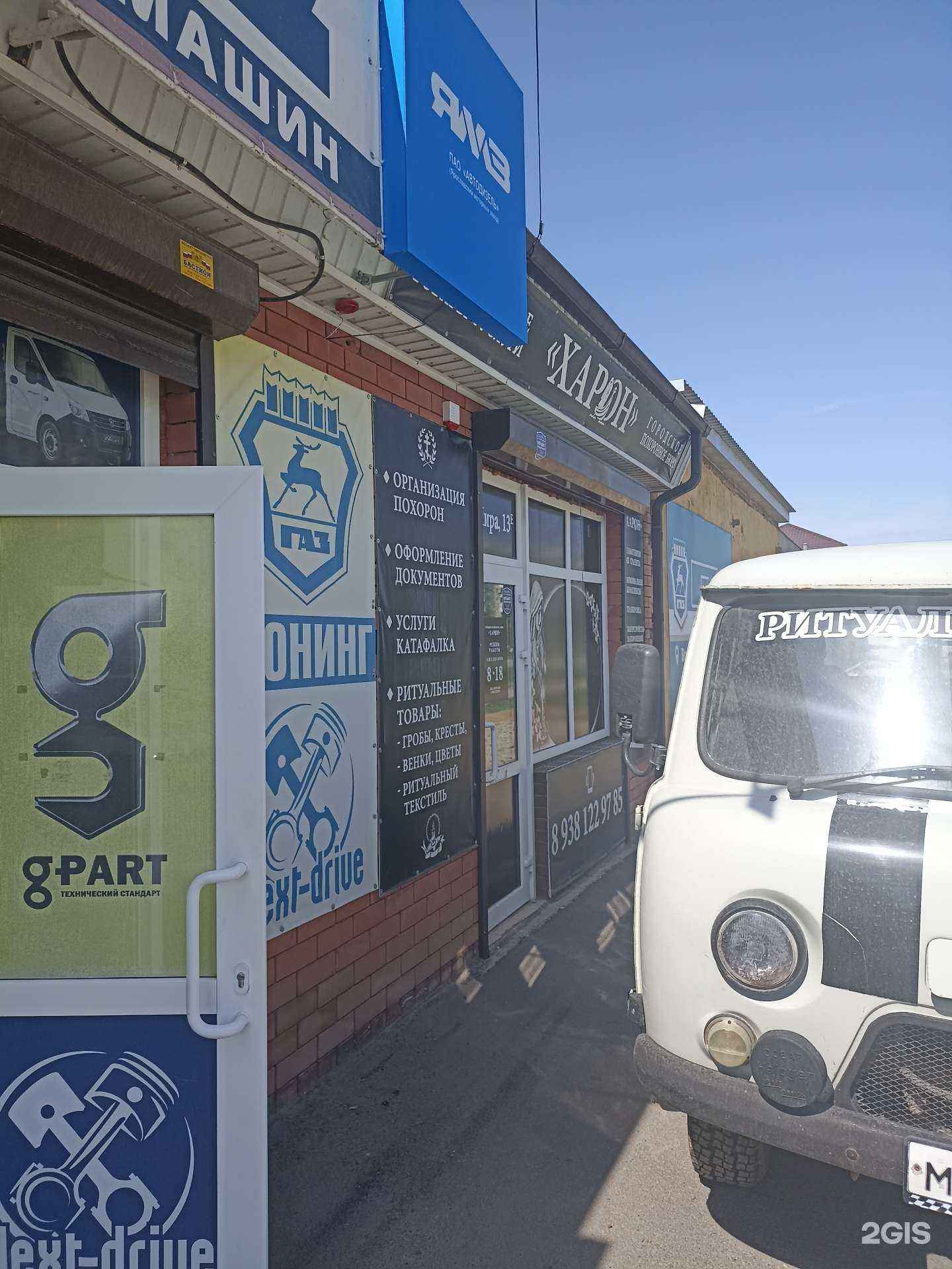 Отзывы на компанию Харон в г. Волгодонск c фото