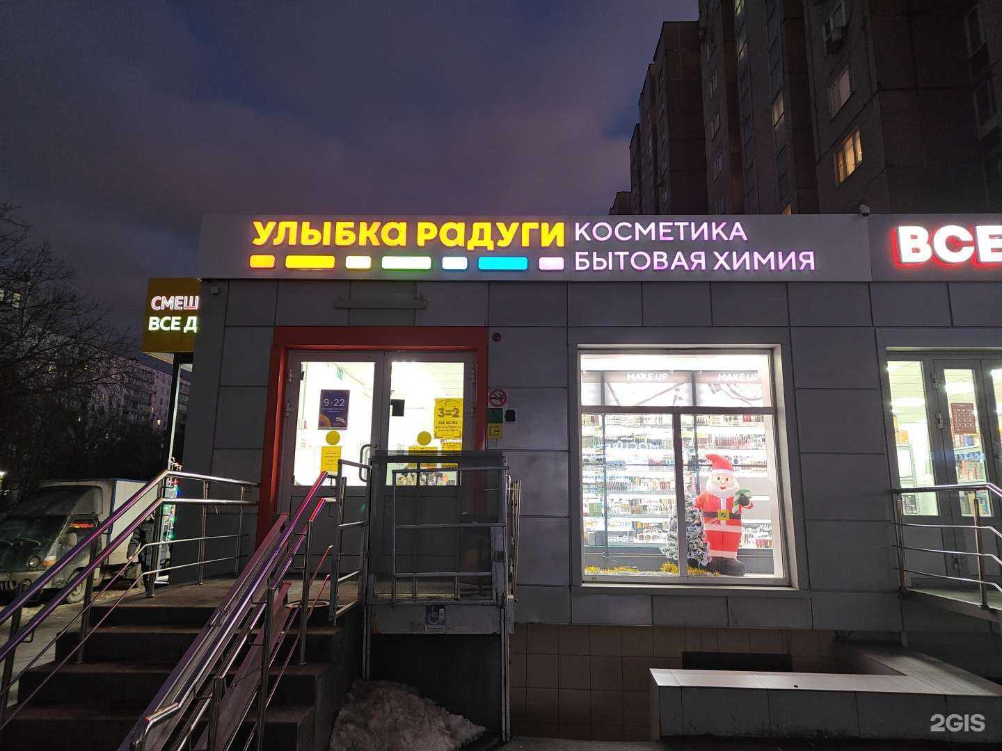 Отзывы на компанию Улыбка радуги в г. Отрадное c фото