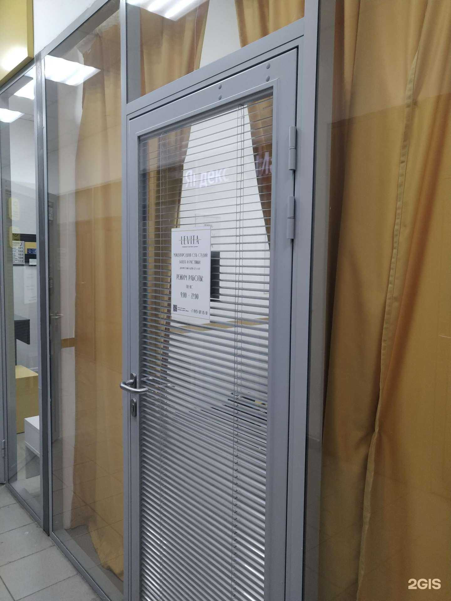 Отзывы на компанию Levita в Щёлкове c фото