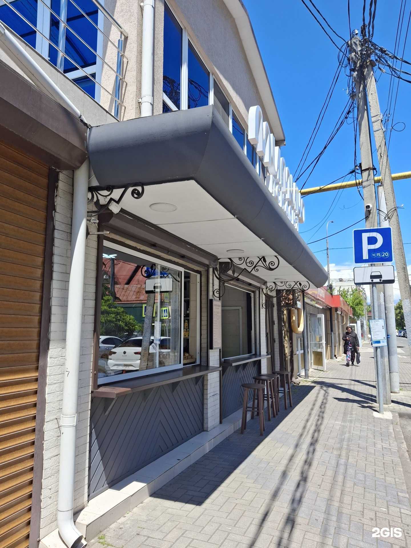 Отзывы на компанию Мимино в г. Сочи c фото