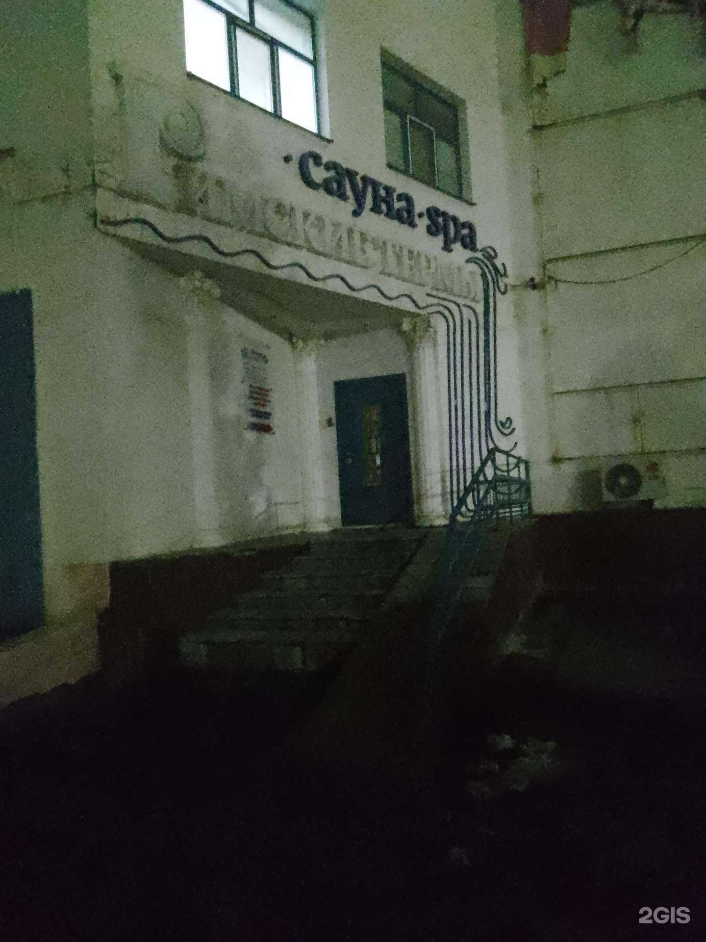 Отзывы на компанию Римские термы в Курске c фото