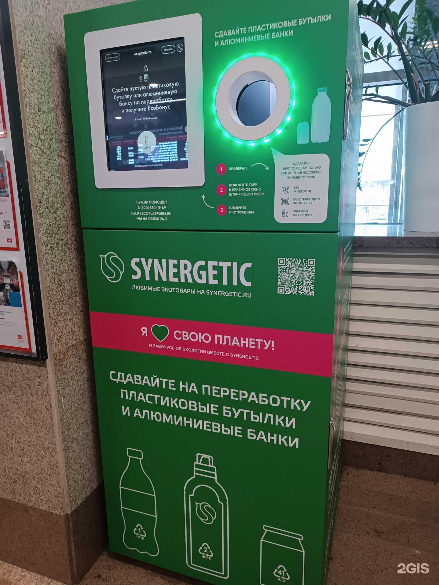 Отзывы на компанию Synergetic в г. Нижний Новгород c фото