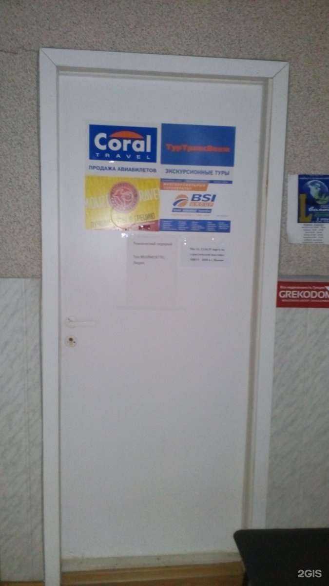 Отзывы на компанию Л-Вояж в Туле c фото