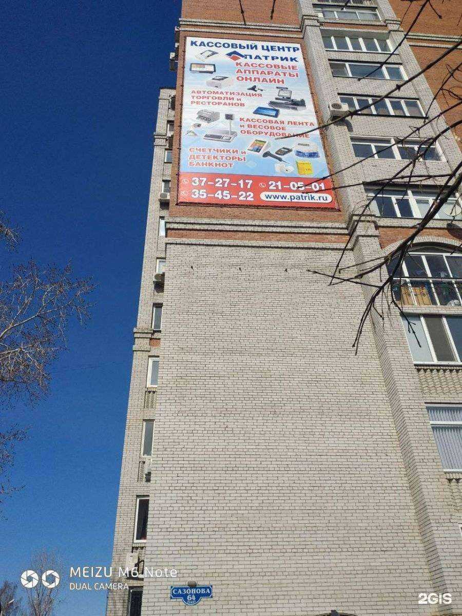 Отзывы на компанию Патрик в г. Омск c фото