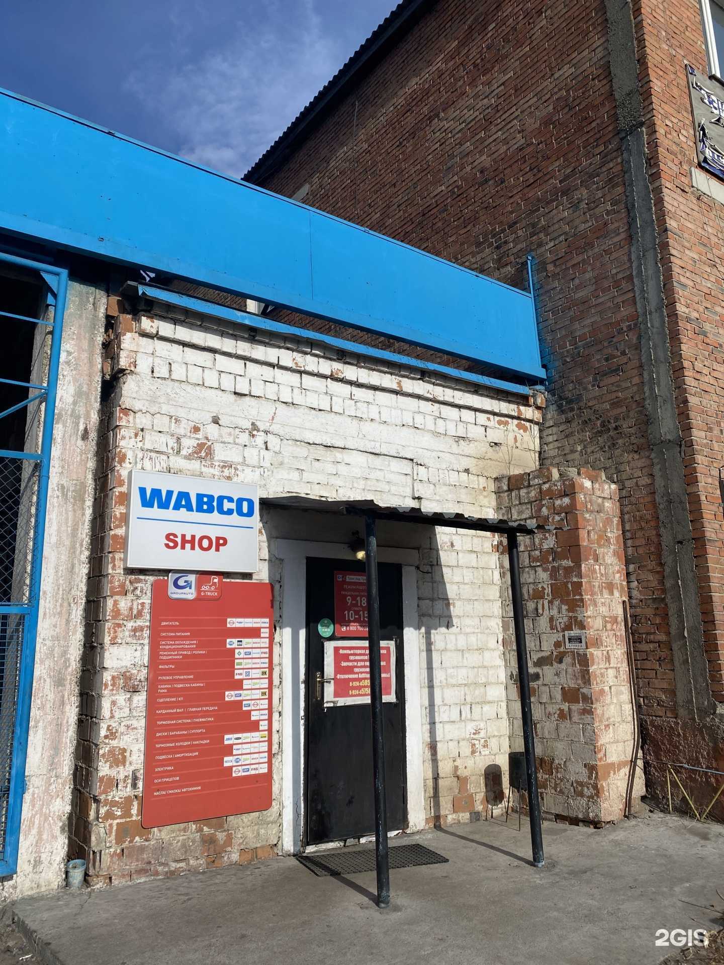 Отзывы на компанию Трак энд Трейлер в Улан-Удэ c фото