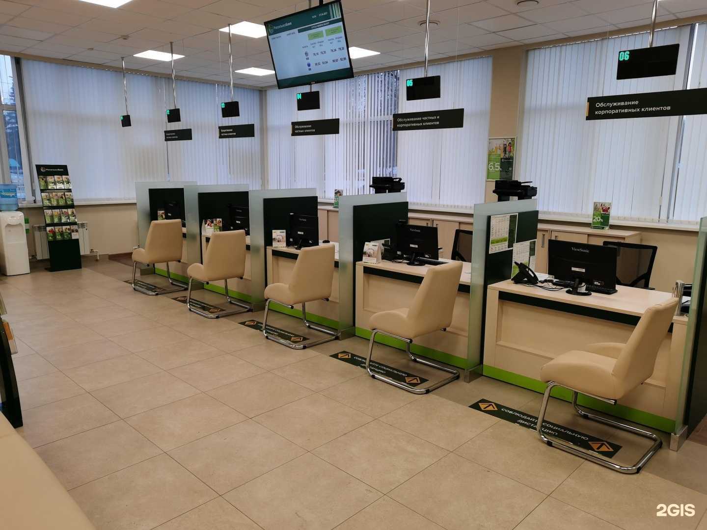 Отзывы на компанию Россельхозбанк в г. Бийск c фото