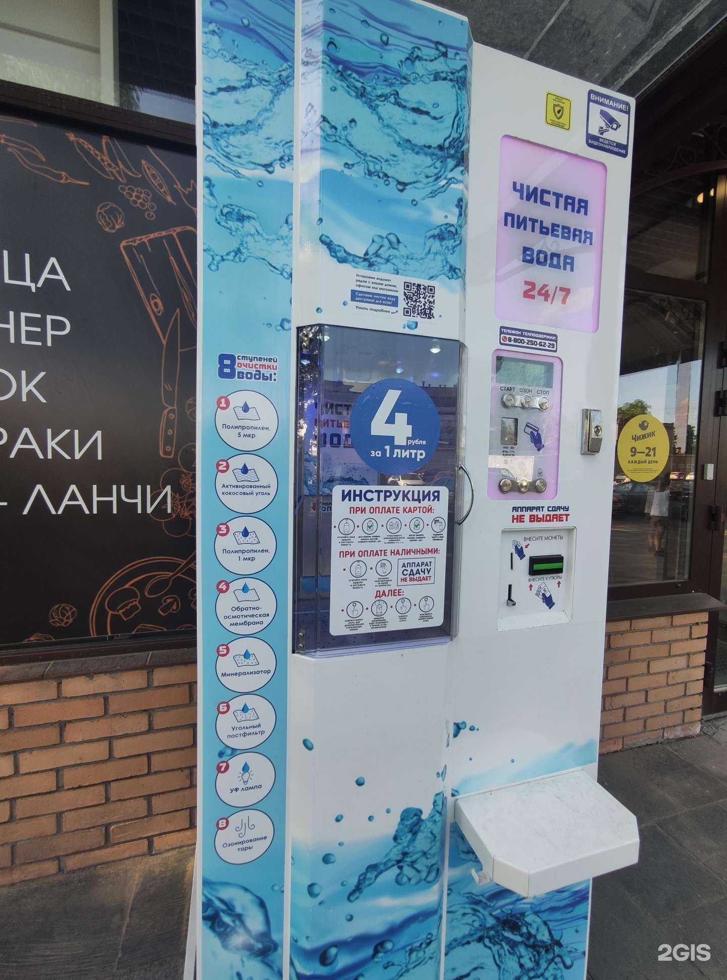 Отзывы на компанию Живая вода в г. Королёв c фото