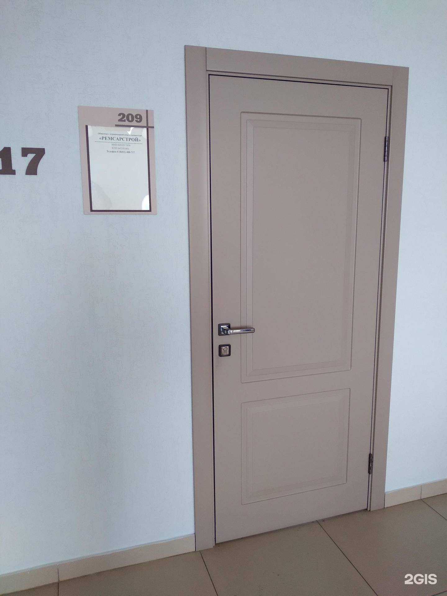 Отзывы на компанию Ремсарстрой в Саратове c фото