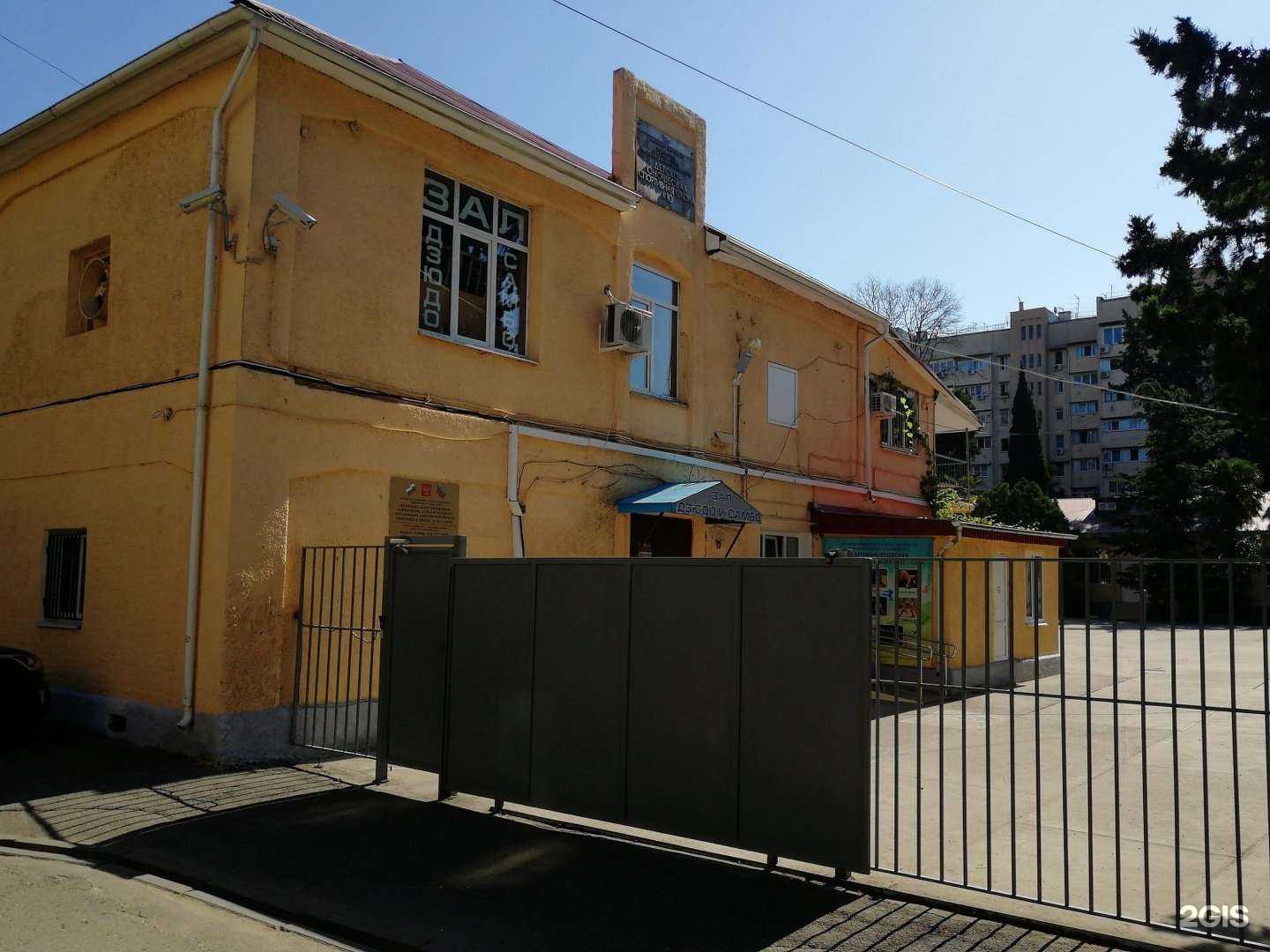 Отзывы на компанию Спортивная школа №10 в Сочи c фото