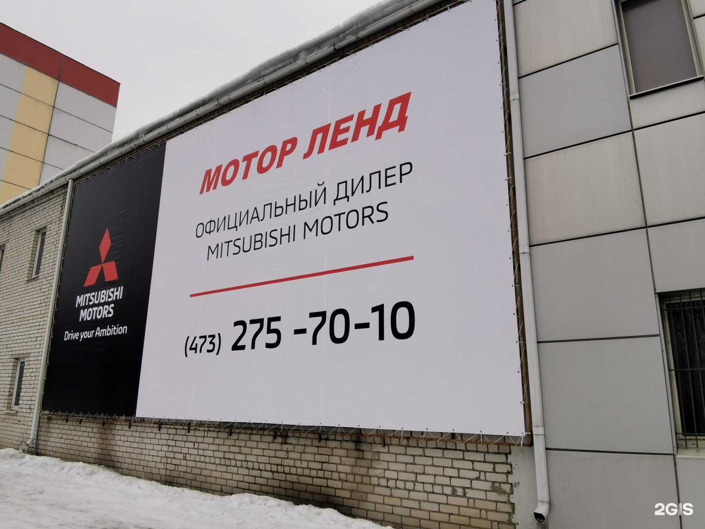 Отзывы на компанию Мотор Ленд в Воронеже c фото