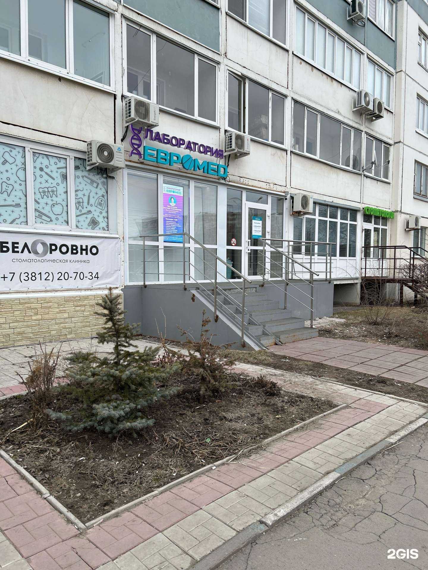 Отзывы на компанию ЕВРОМЕД в Омске c фото