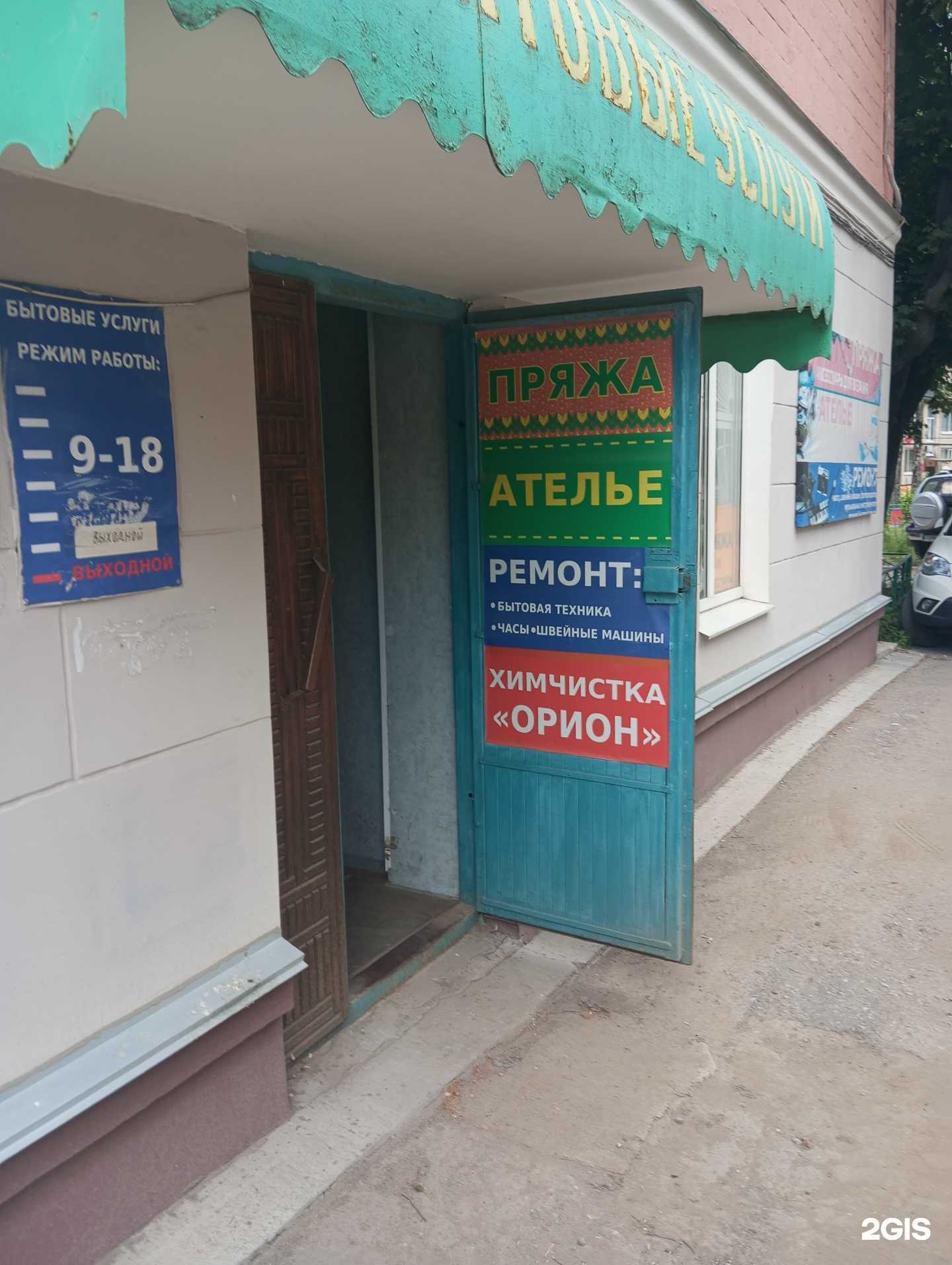 Отзывы на компанию Орион в г. Тула c фото