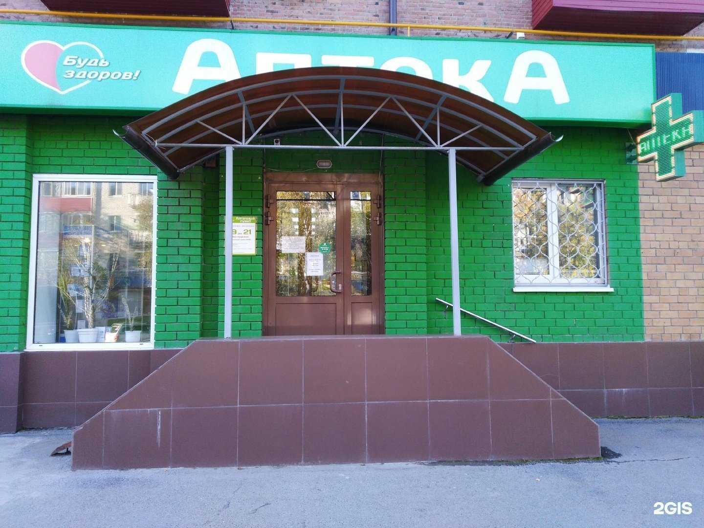 Отзывы на компанию Будь здоров! в Тюмени c фото