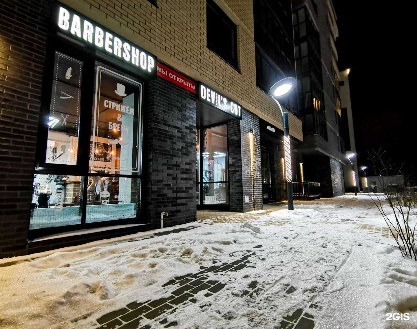 Отзывы на компанию Devil`s Cut в Тюмени c фото