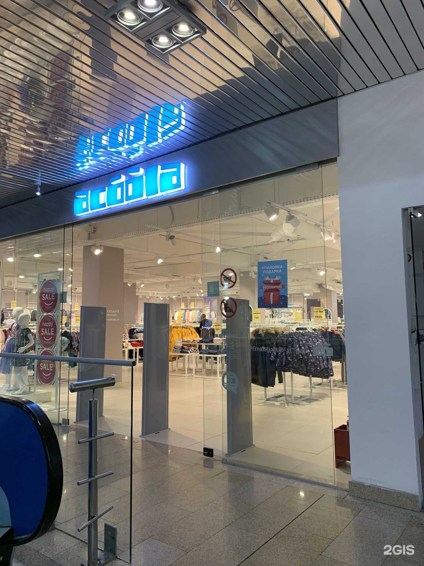 Отзывы на компанию Acoola в г. Калининград c фото