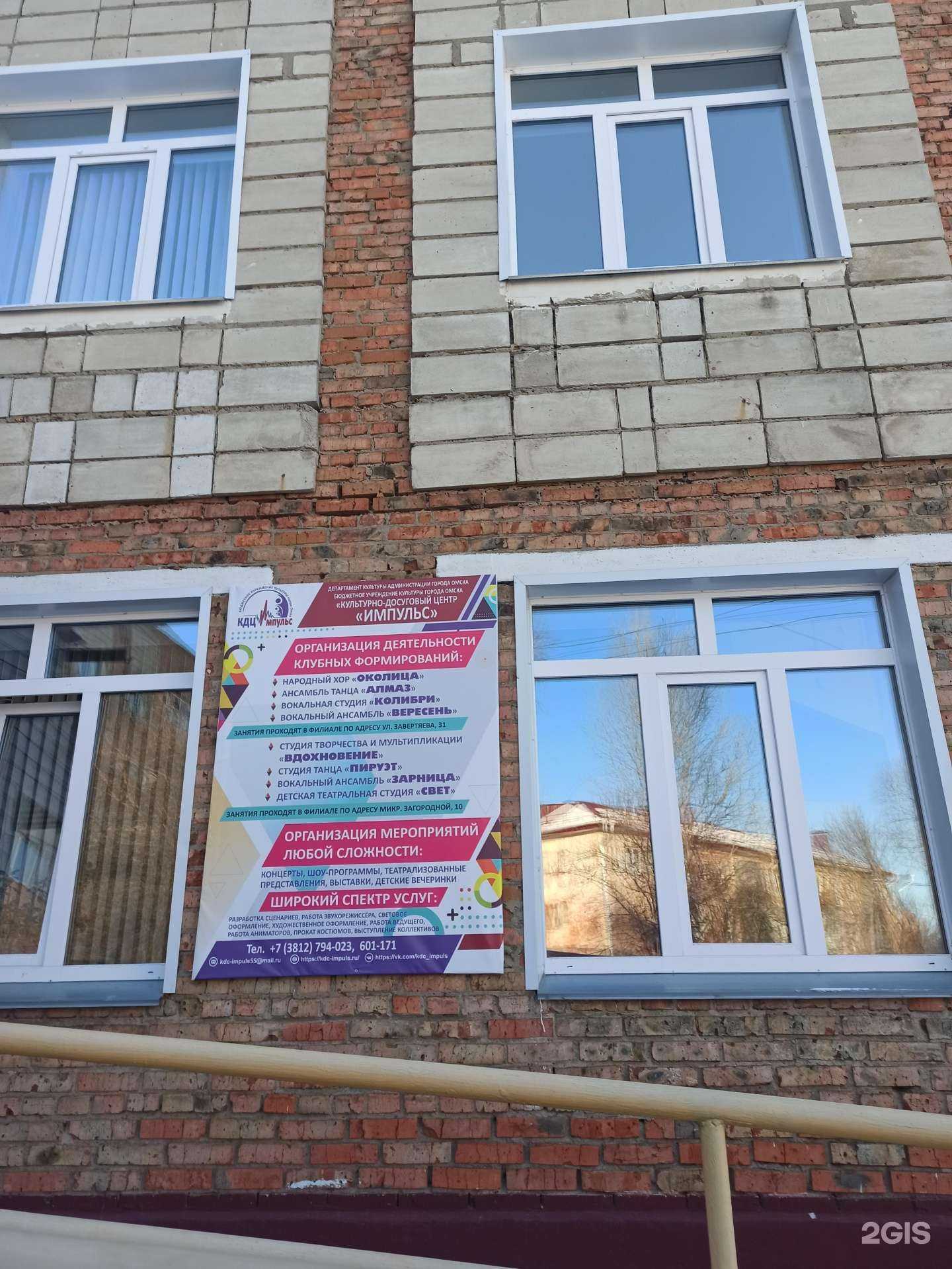 Отзывы на компанию Зарница в Омске c фото