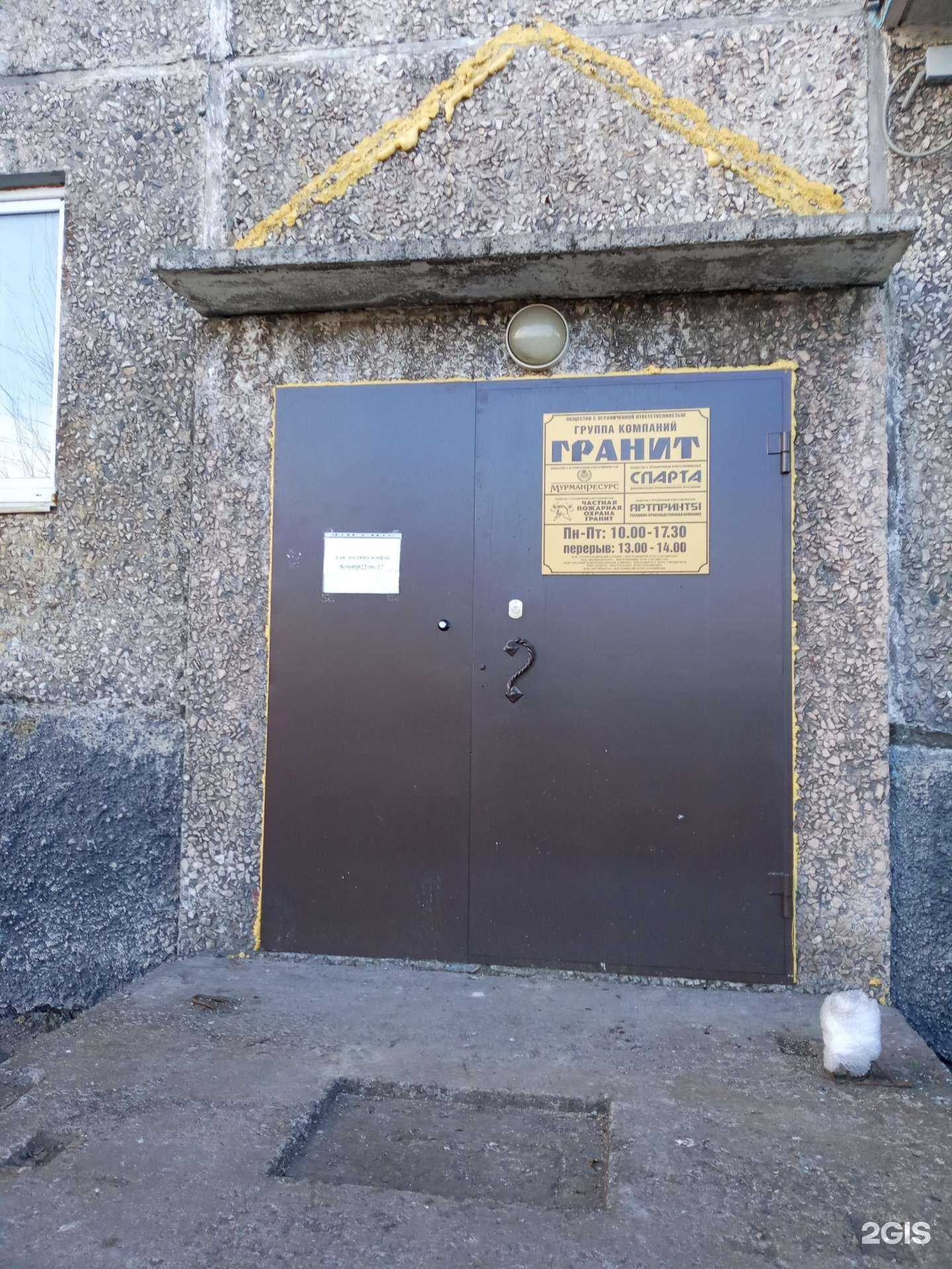 Отзывы на компанию Гранит в Мурманске c фото