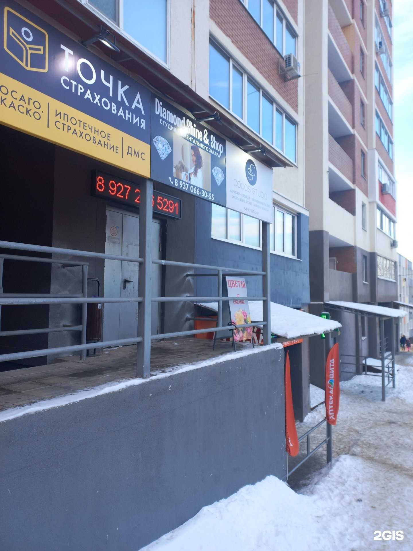 Отзывы на компанию Diamond shine&shop в г. Самара c фото