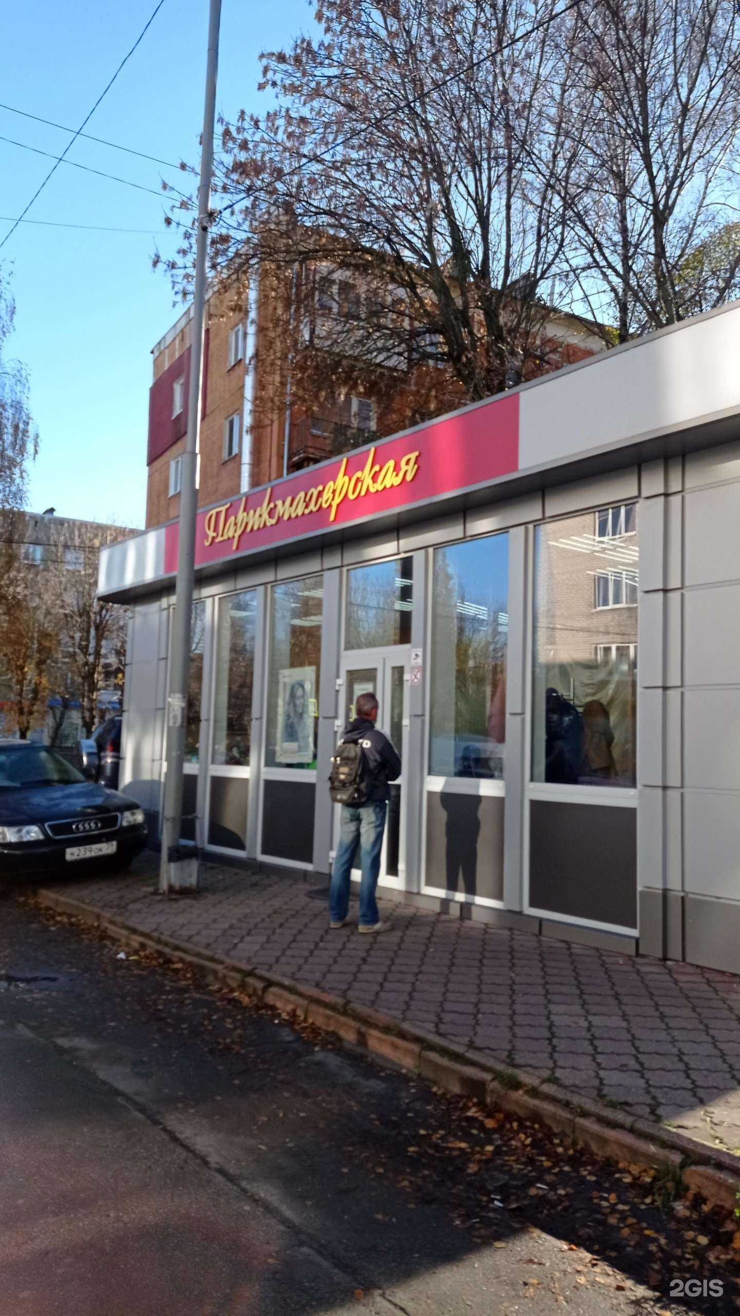 Отзывы на компанию Салон-парикмахерская в Калининграде c фото - фотография 2 из 2