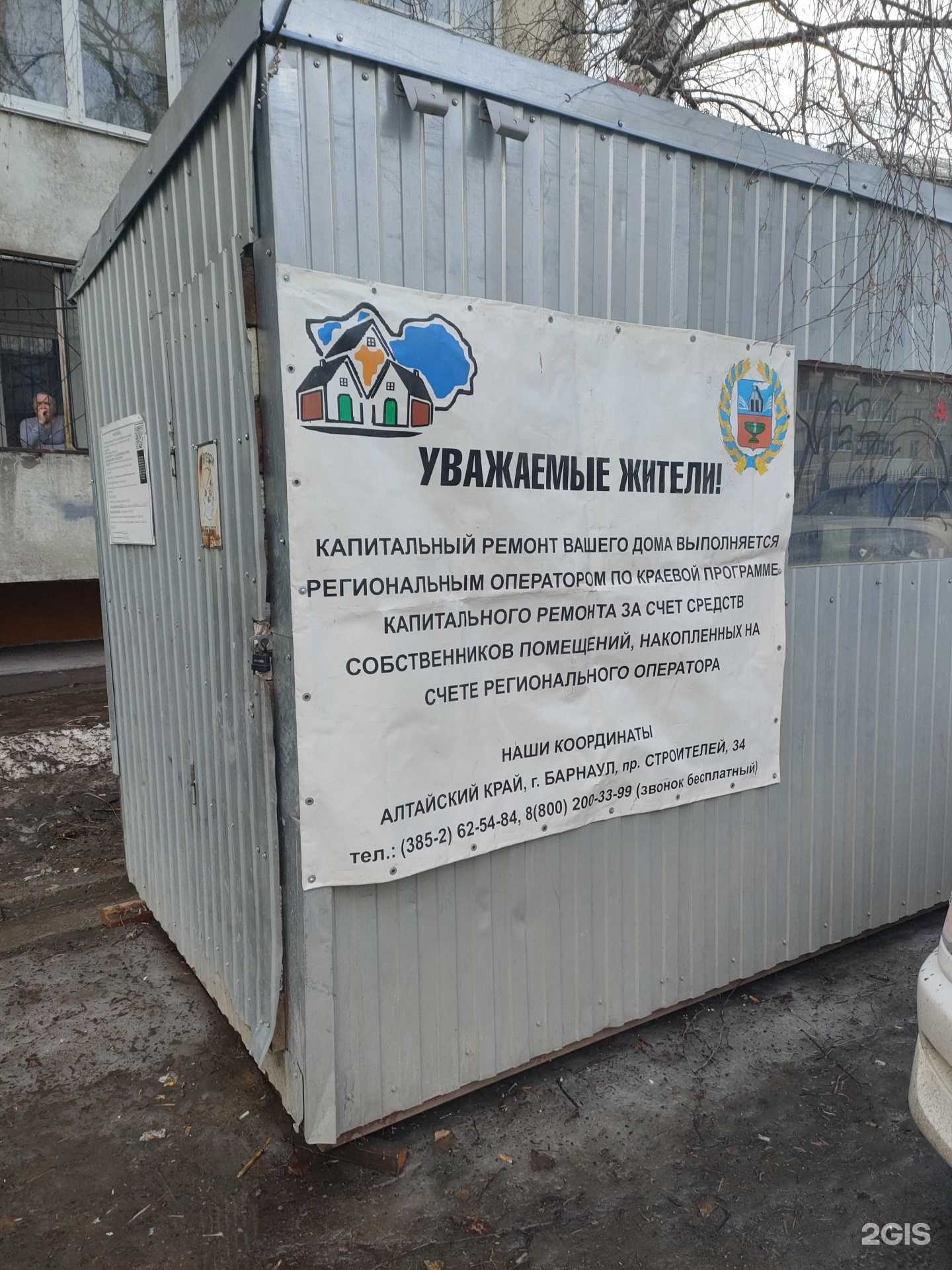 Отзывы на компанию 33 Доверие в Барнауле c фото